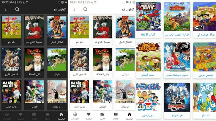 تطبيق كرتون غو Cartoon Go مهكر من موقع ميديافاير الكمبيوتر والهواتف المحمولة