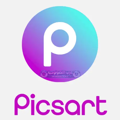 Picsart مهكر اخر اصدار من ميديا فاير