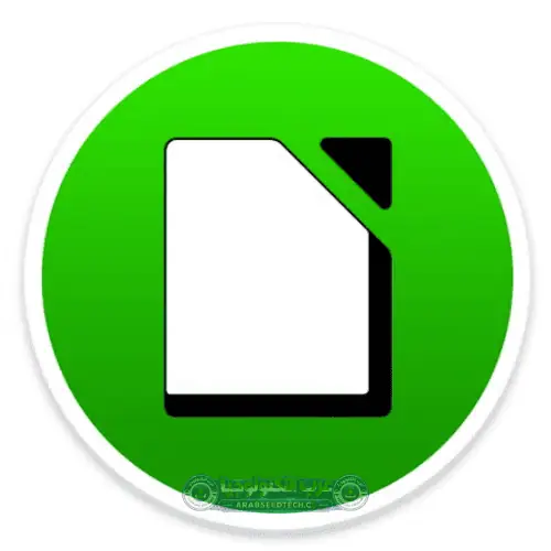 تحميل برنامج ليبر اوفيس
